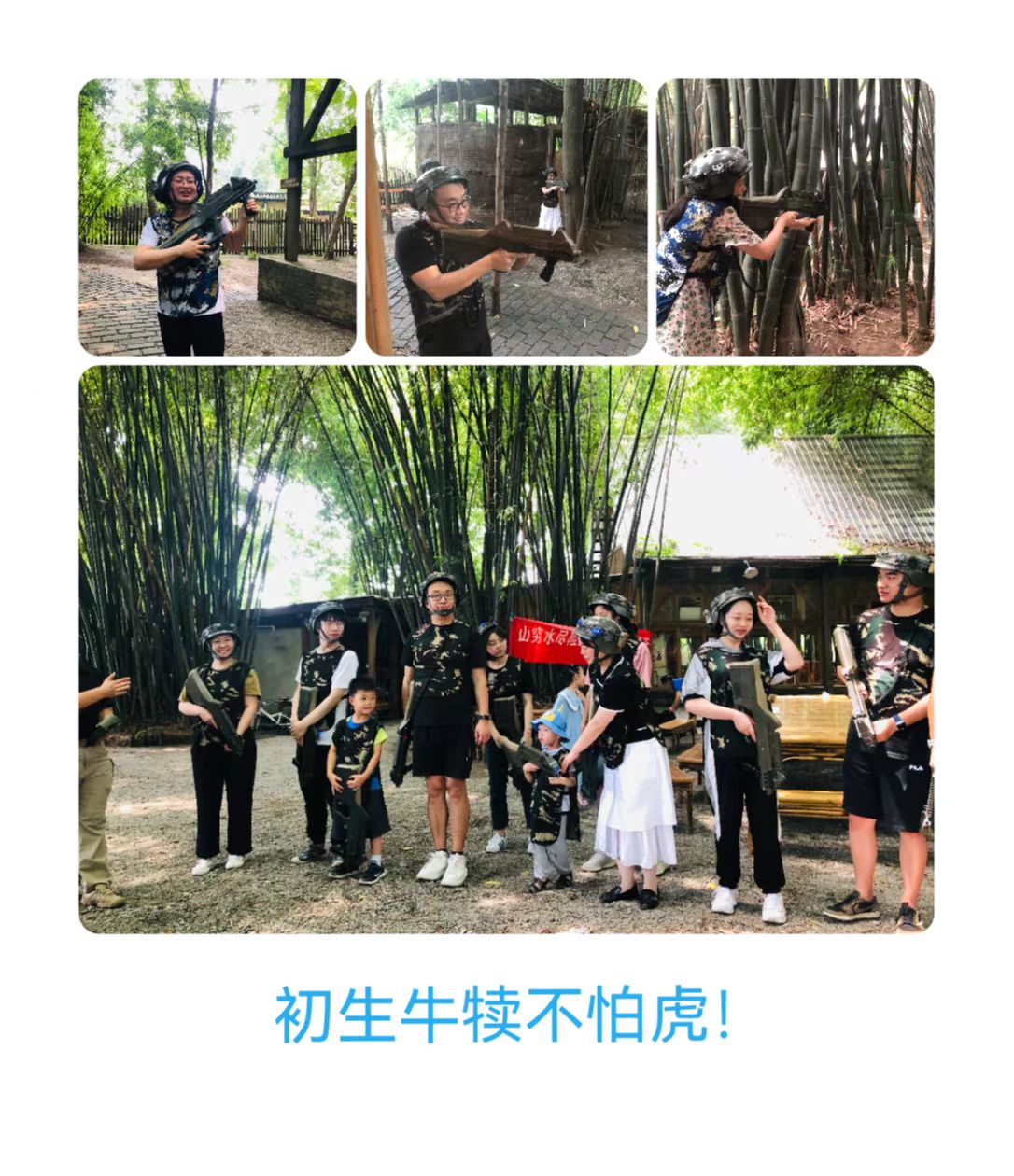 山穷水尽险道中，，，联横合众天堑破——2022年公司团建（整体游戏CS篇） - 员工风范 - 完美体育,完美体育评估四川公司