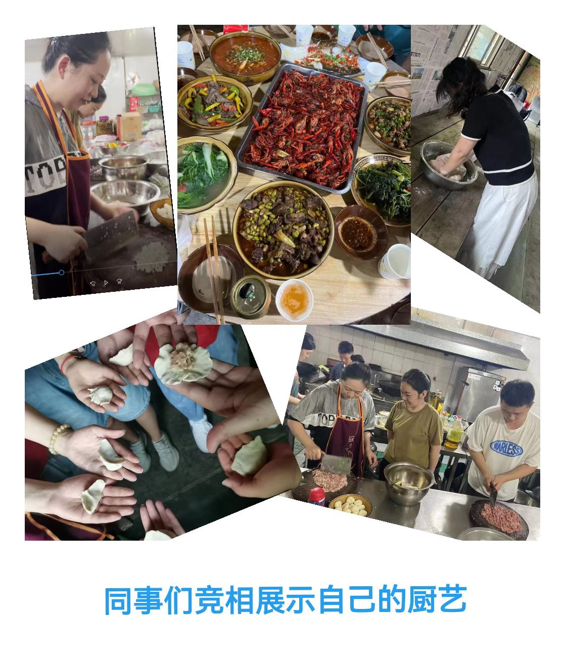 山穷水尽险道中，，联横合众天堑破——2022年公司团建（自助晚餐篇) - 员工风范 - 完美体育,完美体育评估四川公司
