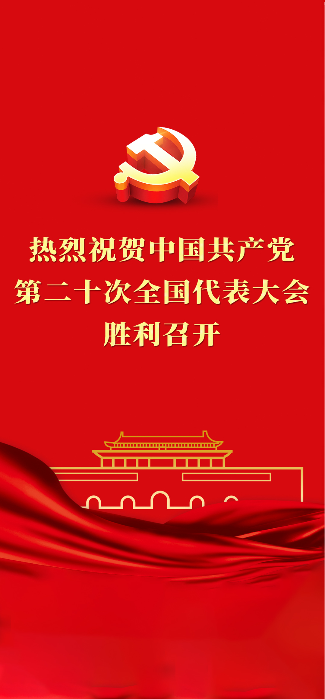 永远跟党走，，奋进新征程——喜迎二十大获奖征文